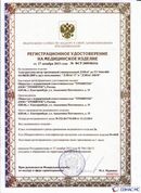 ДЭНАС-ПКМ (13 программ) купить в Кызыле