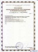 Дэнас официальный сайт denasdoctor.ru ДЭНАС-ПКМ (Детский доктор, 24 пр.) в Кызыле купить