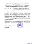 Диадэнс Космо в Кызыле купить Дэнас официальный сайт denasdoctor.ru 