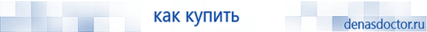 Выносные электроды для аппаратов Скэнар в Кызыле купить