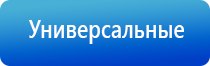 аппарат Вега для лечения сердечно сосудистых заболеваний