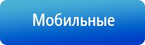 аппарат Вега для лечения сосудов и суставов