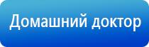 аппарат Вега для лечения сосудов и суставов