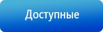 электрод самоклеящийся для чрескожной электростимуляции