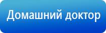 НейроДэнс Кардио аппарат для коррекции артериального давления