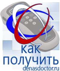 Дэнас официальный сайт denasdoctor.ru Выносные электроды для аппаратов Скэнар в Кызыле