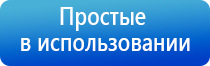 электроды и аксессуары для аппарата Меркурий