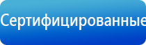 электроды и аксессуары для аппарата Меркурий