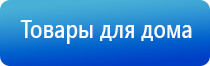 электронейростимулятор чрескожный Скэнар 1 нт