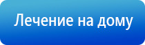 аппарат Дельта для лечения суставов