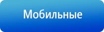 стл Вега плюс портативный аппараты магнитотерапии