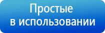 стл Вега плюс портативный аппараты магнитотерапии