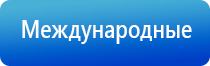 стл Вега плюс портативный аппараты магнитотерапии