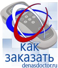 Дэнас официальный сайт denasdoctor.ru Крем Малавтилин в Кызыле