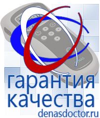 Дэнас официальный сайт denasdoctor.ru Крем Малавтилин в Кызыле