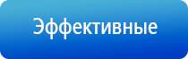 Ладос аппарат противоболевой