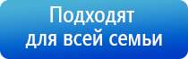 Ладос аппарат противоболевой