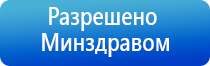 аппарат Дельта при ишиасе