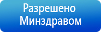 Дэнас Пкм нэйроДэнс в педиатрии