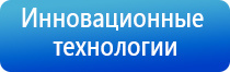 НейроДэнс Кардио аппарат электротерапевтический для коррекции артериального давления