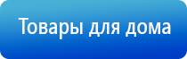 аппарат Дэнас ДиаДэнс Кардио