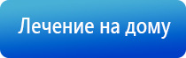 электростимулятор чрескожный Дэнас мс Дэнас Остео про