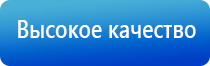 НейроДэнс электростимулятор чрескожный универсальный