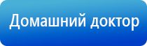 аппарат Дэнас руководство по эксплуатации