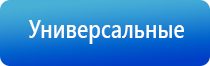 аппарат ультразвуковой терапевтический узт Дельта