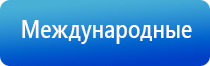 аппарат нервно мышечной стимуляции анмс Меркурий