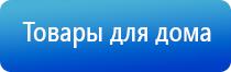 Дэнас Пкм выносные электроды