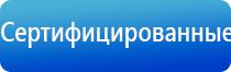 Дэнас Пкм выносные электроды