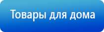 физиотерапевтический аппарат Ладос