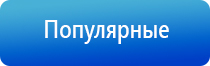 электростимулятор чрескожный универсальный НейроДэнс Пкм