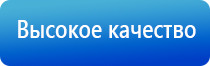 аппарат ДиаДэнс медицинский