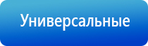 косметология аппаратом Дэнас