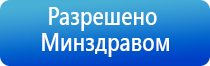 аппарат Вега магнитотерапевтический