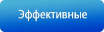 стл Дельта комби аппарат ультразвуковой терапии