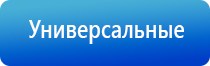 прибор ультразвуковой Дэльта комби