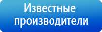 Дэнас орто динамическая электронейростимуляция