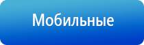 аппарат Дэнас в косметологии для лица