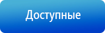 аппарат стимуляции органов малого таза Феникс стл миостимуляция