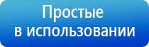 аппарат нервно мышечной стимуляции Меркурий электроды