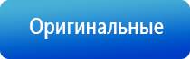 аппарат нервно мышечной стимуляции Меркурий электроды