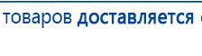Дэнас - Вертебра Новинка (5 программ) купить в Кызыле, Аппараты Дэнас купить в Кызыле, Дэнас официальный сайт denasdoctor.ru