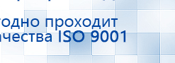 Ладос  купить в Кызыле, Аппараты Дэнас купить в Кызыле, Дэнас официальный сайт denasdoctor.ru