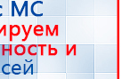 Дэнас Кардио мини купить в Кызыле, Аппараты Дэнас купить в Кызыле, Дэнас официальный сайт denasdoctor.ru