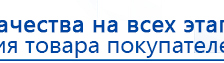 Дэнас - Вертебра Новинка (5 программ) купить в Кызыле, Аппараты Дэнас купить в Кызыле, Дэнас официальный сайт denasdoctor.ru
