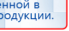 Комплект массажных электродов купить в Кызыле, Электроды Дэнас купить в Кызыле, Дэнас официальный сайт denasdoctor.ru