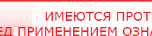 купить Комплект массажных электродов - Электроды Дэнас Дэнас официальный сайт denasdoctor.ru в Кызыле